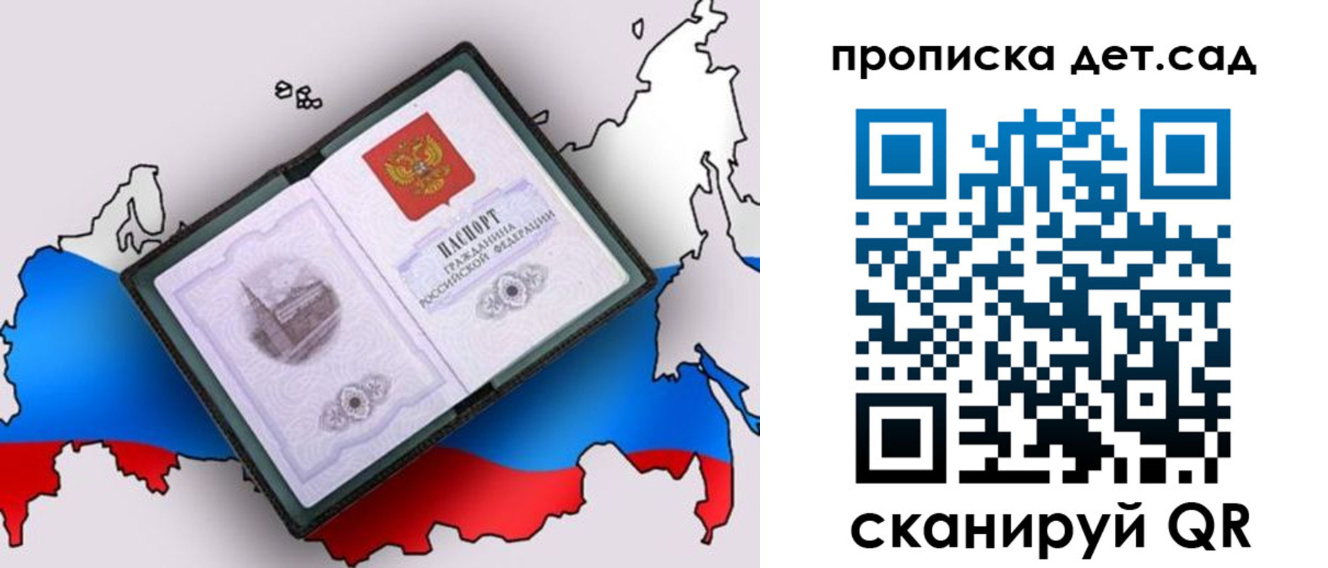 временная регистрация для школы в Звенигово